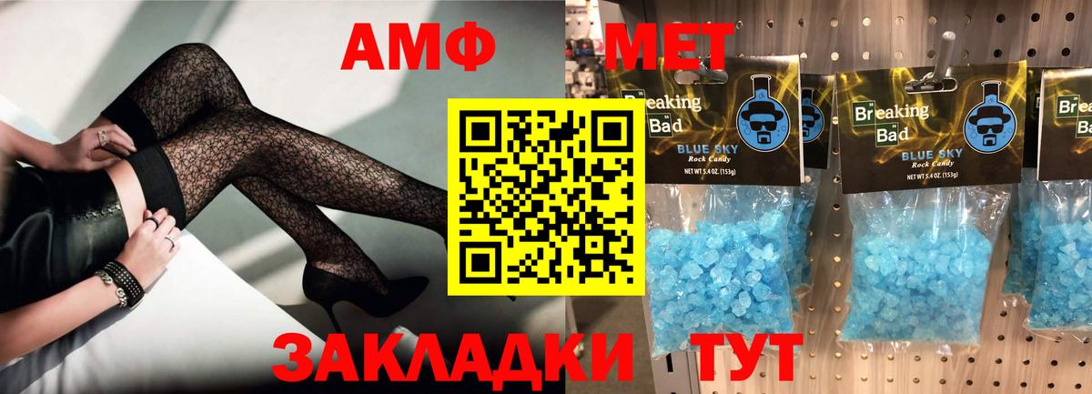 АМФЕТАМИН Розовый Рославль