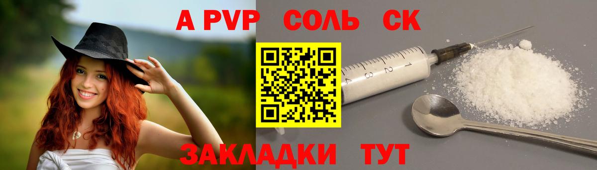 Alpha-PVP кристаллы  A-PVP Crystall  A-PVP Crystall  Рославль  Вход с VPN 