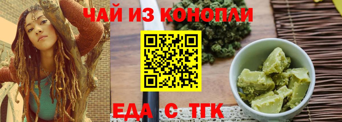 Cannafood марихуана Рославль