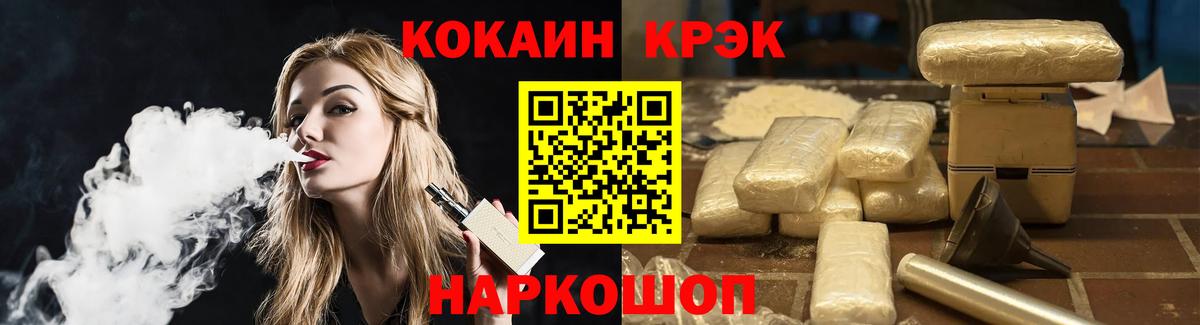 Рославль  Cocaine Columbia  КОКАИН  Кокаин Боливия  Вход с VPN 