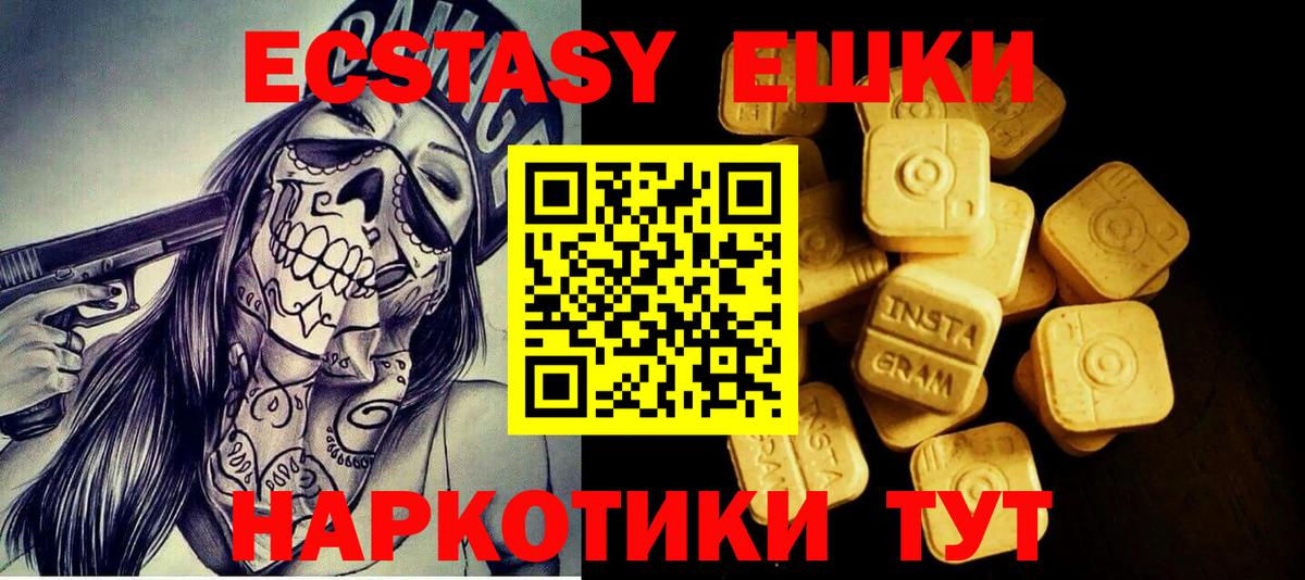 Ecstasy 250 мг Рославль