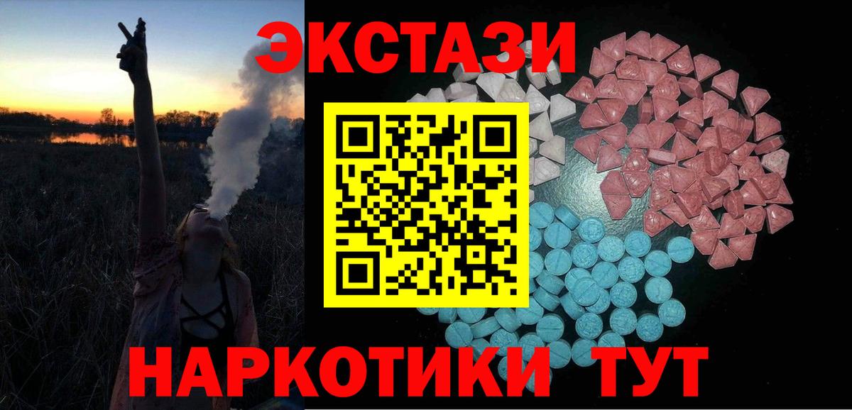 Рославль  Экстази  Экстази VHQ  Вход с VPN  Ecstasy 300 mg 