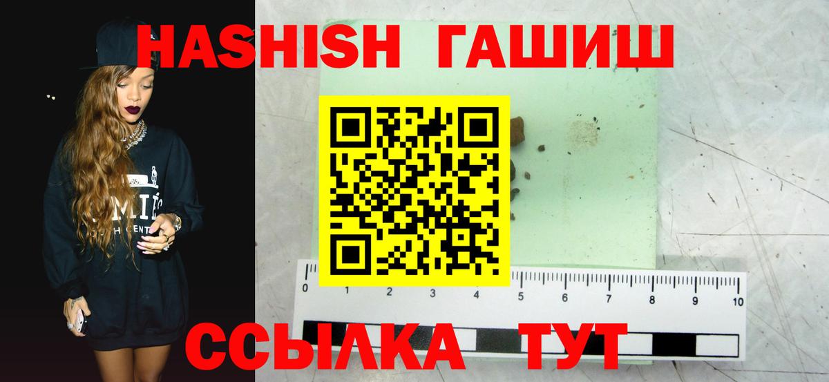 ГАШ AMNESIA HAZE Рославль