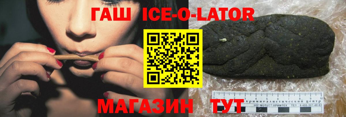 ГАШИШ VHQ  Вход с VPN  Гашиш  ГАШ hashish  Рославль 