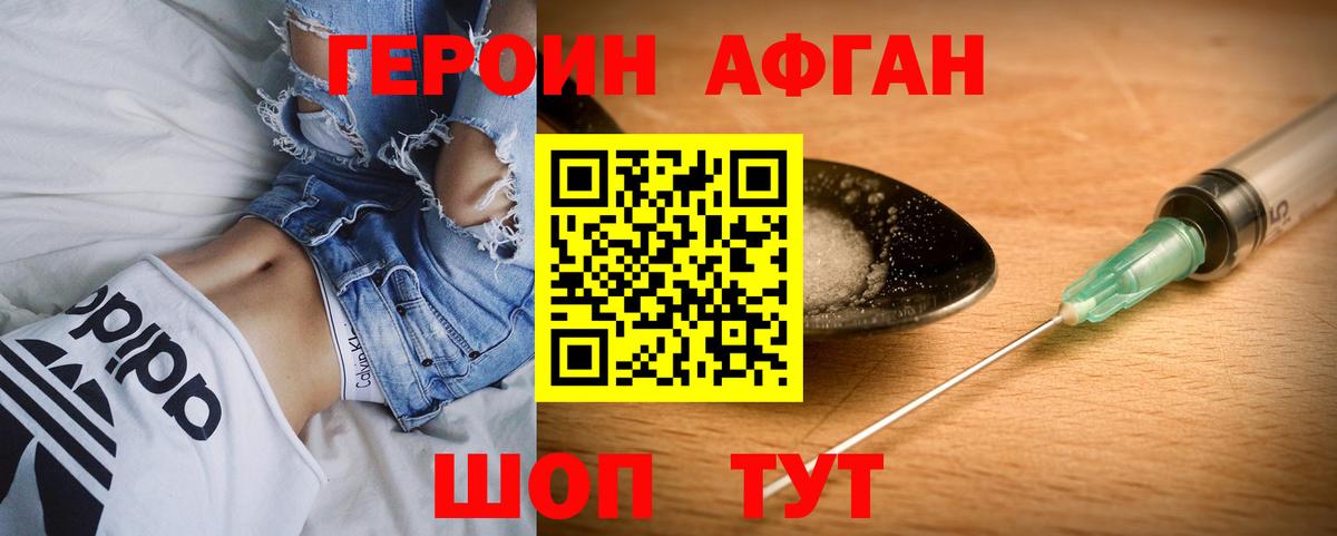 Рославль  Героин Heroin  Вход с VPN 