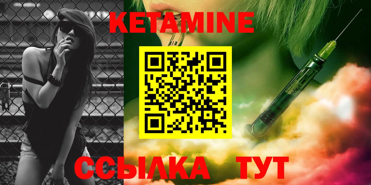 КЕТАМИН VHQ  Вход с VPN  Рославль 