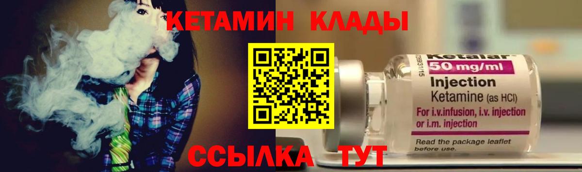 Кетамин VHQ Рославль