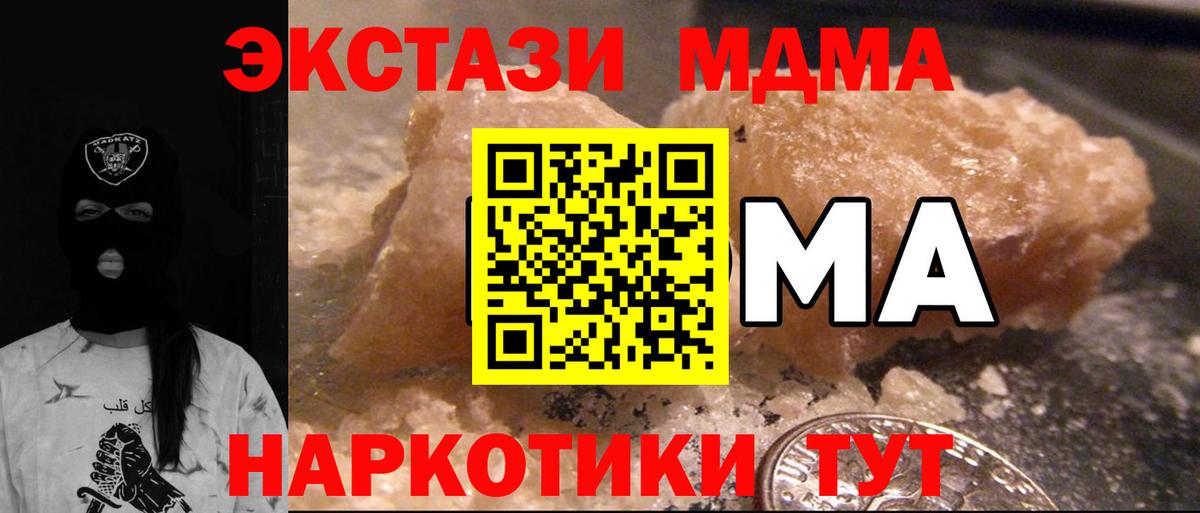 MDMA молли  MDMA кристаллы  Вход с VPN  Рославль 