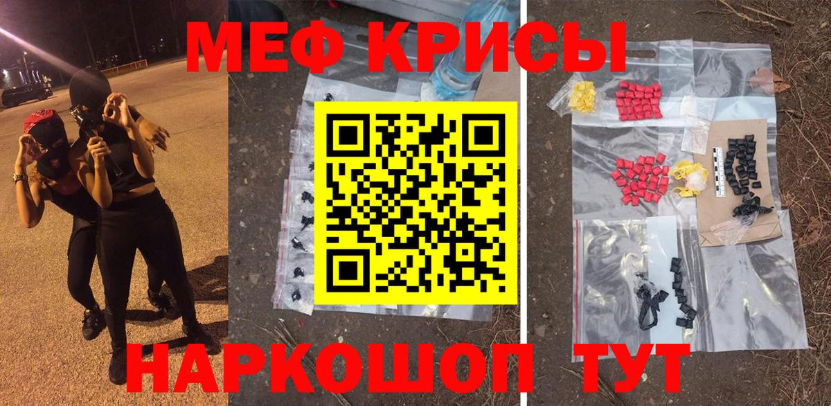 Меф  Меф 4 MMC  Вход с VPN  Рославль  Меф мука 