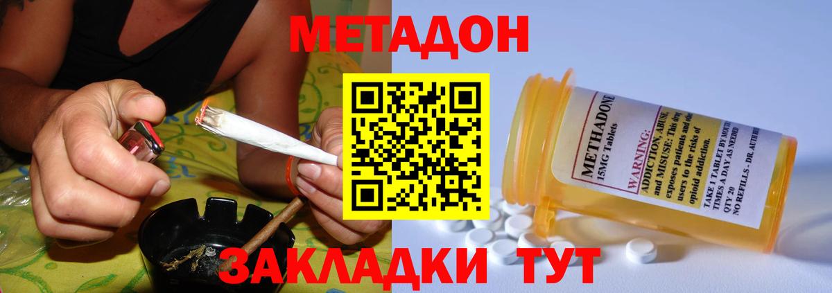 Рославль  МЕТАДОН мёд  Вход с VPN 