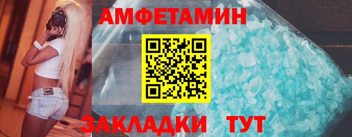 Метамфетамин кристалл Рославль