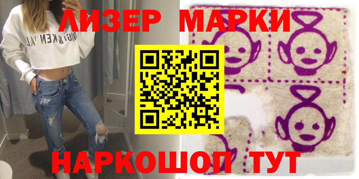 Рославль  Наркотические марки 1,5мг  Наркотические марки 1,5мг  Вход с VPN 
