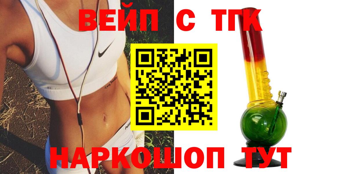 ТГК жижа Рославль