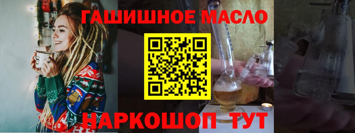 Рославль  где продают наркотики  Вход с VPN  ТГК вейп с тгк 